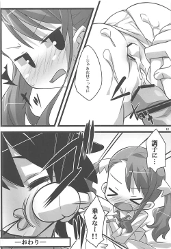 Page 11 of Renai Shoukougun