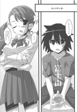 Page 5 of Renai Shoukougun