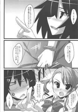 Page 6 of Renai Shoukougun