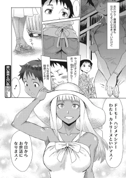 Page 24 of Aoi Kajitsu to Shiroi Hada