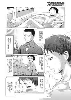 Page 4 of Aoi Kajitsu to Shiroi Hada