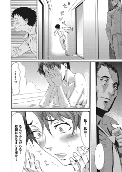 Page 8 of Aoi Kajitsu to Shiroi Hada