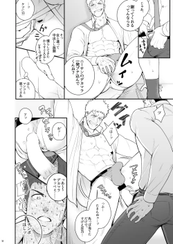 Page 17 of Parfum Homme