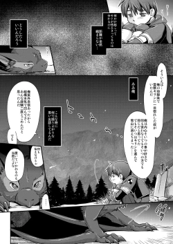 Page 16 of Kirin to Narga to Hunter to