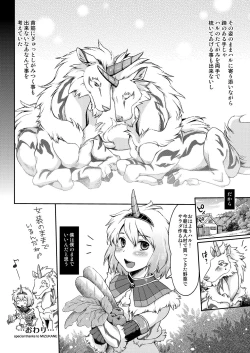 Page 28 of Kirin to Narga to Hunter to