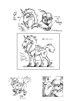 Page 31 of Kirin to Narga to Hunter to