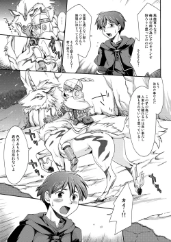 Page 7 of Kirin to Narga to Hunter to