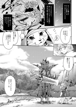 Page 8 of Kirin to Narga to Hunter to