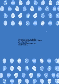 Page 4 of Shuumatsu no Tawawa 7 Harem Route - Tawawa on weekend