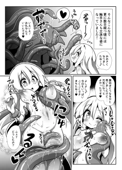 Page 11 of Inran Loli Elf-san no Love Love Naedoko Hanshoku Koubi