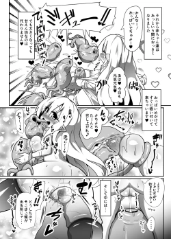 Page 25 of Inran Loli Elf-san no Love Love Naedoko Hanshoku Koubi