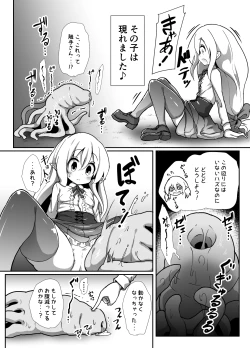 Page 3 of Inran Loli Elf-san no Love Love Naedoko Hanshoku Koubi