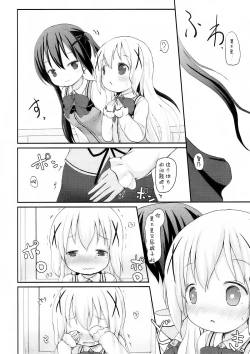 Page 10 of Chino-chan no Omata Check