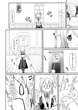 Page 8 of Chino-chan no Omata Check
