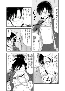 Page 12 of Jigen Hyouryuu Idol