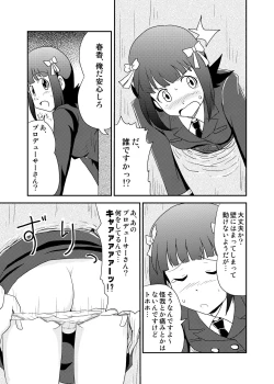 Page 18 of Jigen Hyouryuu Idol
