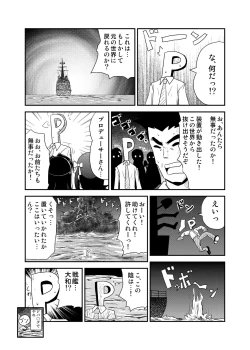 Page 21 of Jigen Hyouryuu Idol
