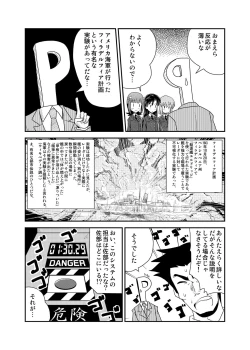 Page 8 of Jigen Hyouryuu Idol