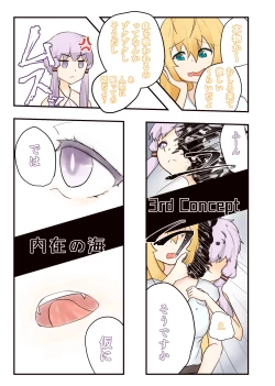 Page 10 of 52Hz o Utau