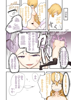 Page 37 of 52Hz o Utau