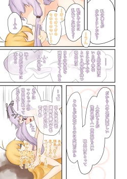 Page 44 of 52Hz o Utau