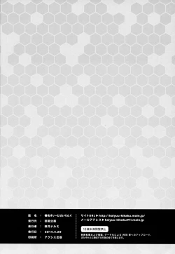 Page 26 of Haruna Sweet Sailing