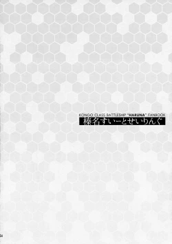 Page 4 of Haruna Sweet Sailing