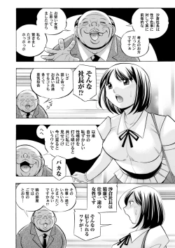 Page 102 of Bijin Shachou YukiCh. 1-9