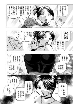 Page 138 of Bijin Shachou YukiCh. 1-9