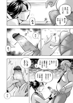 Page 172 of Bijin Shachou YukiCh. 1-9