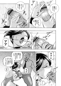 Page 173 of Bijin Shachou YukiCh. 1-9