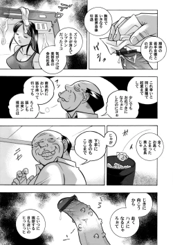 Page 5 of Bijin Shachou YukiCh. 1-9