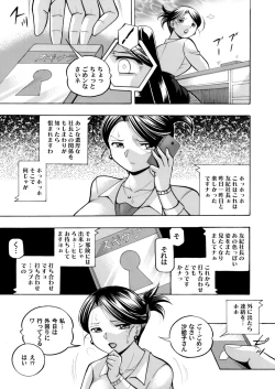 Page 73 of Bijin Shachou YukiCh. 1-9