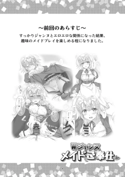 Page 4 of Chaldea Girls Collection W Jeanne Maid de Gohoushi