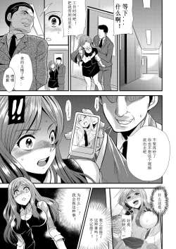 Page 10 of Maji de Bitch na Ana2
