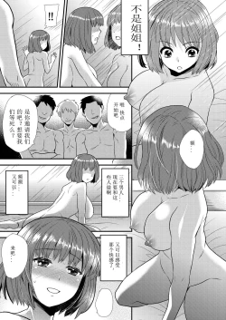 Page 18 of Maji de Bitch na Ana2