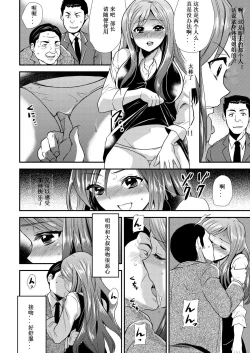 Page 3 of Maji de Bitch na Ana2