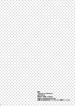 Page 24 of House of Wolves