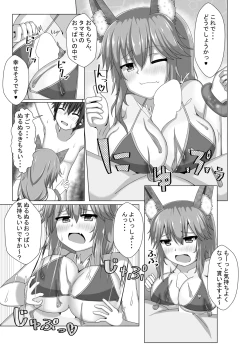 Page 11 of Tamamo-chan Nurunuru Summer!