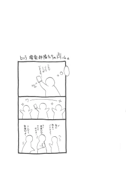 Page 21 of Mugen Yuugi