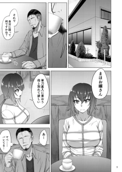 Page 3 of Nishizumi Maho no Shirubeki ja Nakatta Koto Zen