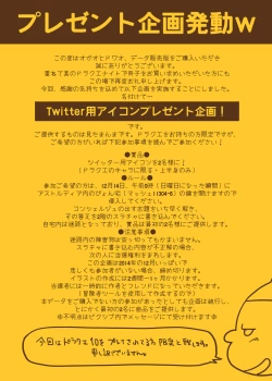 Page 27 of Ogre to Dwa +Prologue & Epilogue