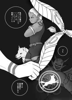 Page 3 of Ogre to Dwa 2