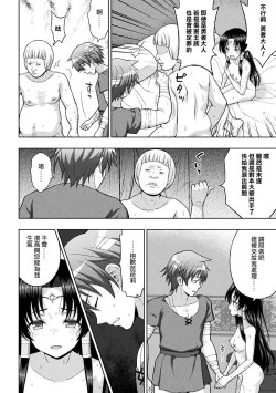 Page 111 of Seijo no Kenshin Ch. 1-6