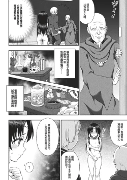 Page 127 of Seijo no Kenshin Ch. 1-6