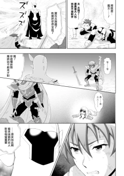 Page 22 of Seijo no Kenshin Ch. 1-6