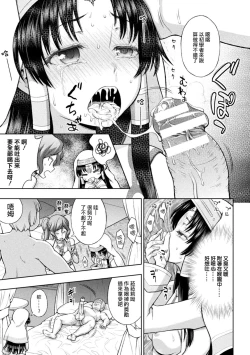 Page 58 of Seijo no Kenshin Ch. 1-6