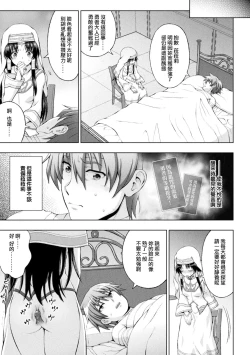 Page 80 of Seijo no Kenshin Ch. 1-6