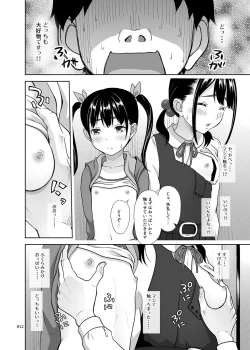 Page 11 of Shimaidon  Itadakimasu