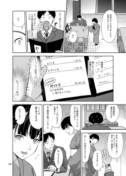 Page 3 of Shimaidon  Itadakimasu